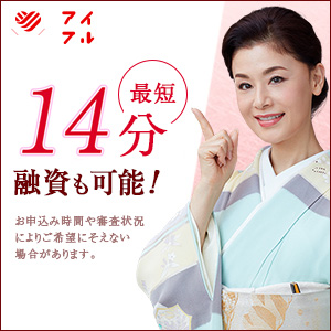 アイフルの公式バナー