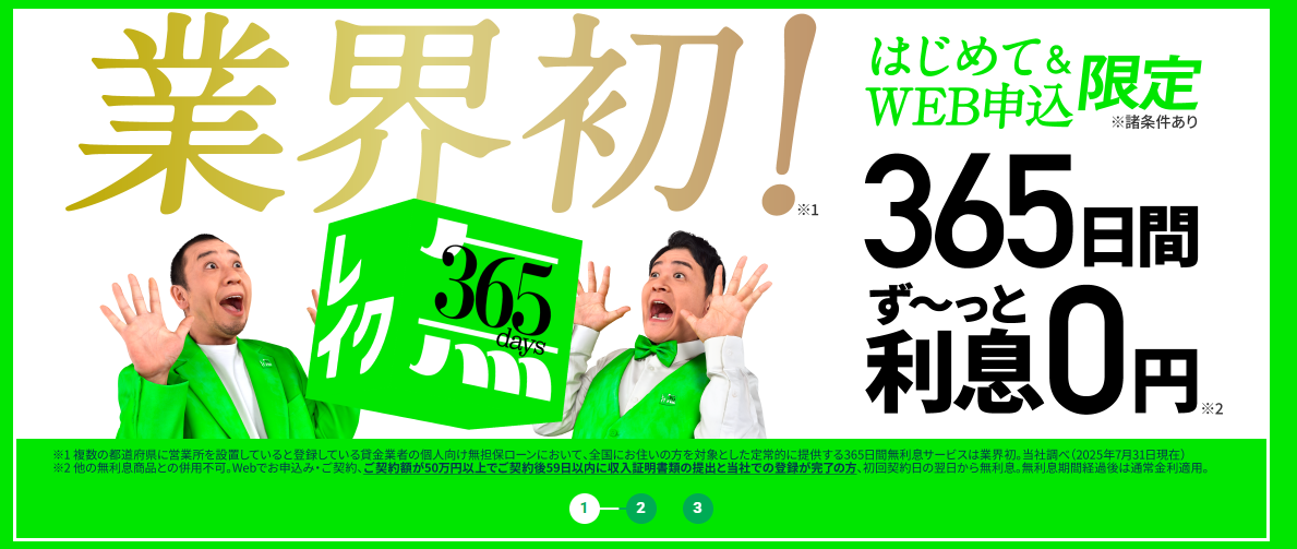 レイクの公式サイトキャプチャ